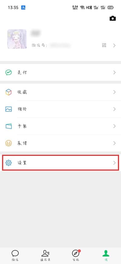 来看看手机免打扰模式为什么微信还有声音提示