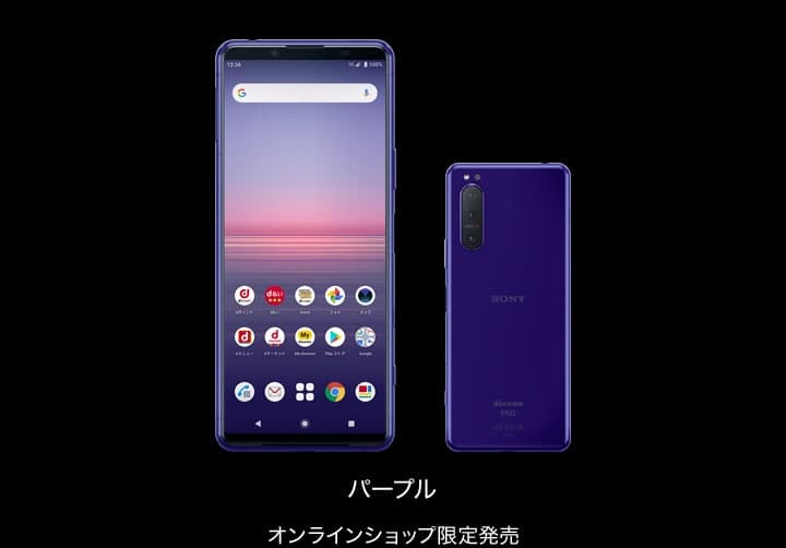 索尼Xperia 5 II拥有日本独家的紫色版本