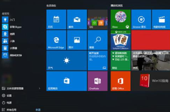 如何更改Windows 10开始菜单的颜色