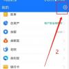 支付宝理财页面开启手势密码方法详细介绍