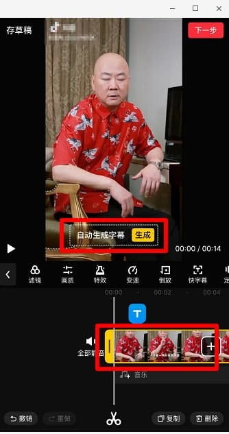 快剪辑怎么自动生成字幕