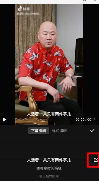 快剪辑怎么自动生成字幕