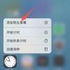 详细教你ios14移至资源库怎么恢复的方法