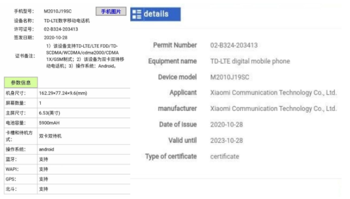 Redmi Note 10 4G将配备高通Snapdragon 662处理器