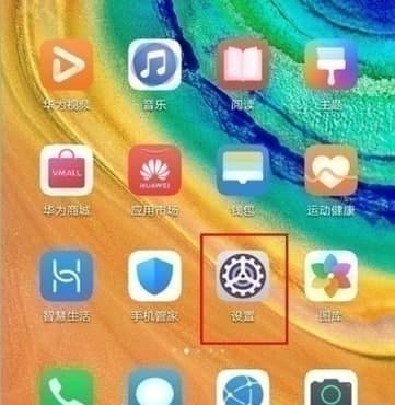 华为mate30如何设置24小时制