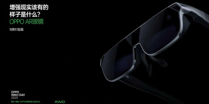 Oppo AR眼镜2 2020在Oppo未来科技大会上宣布推出