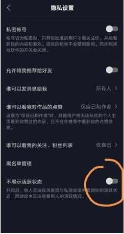 怎么关闭抖音在线时间显示