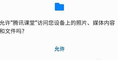 腾讯课堂怎么设置后台播放