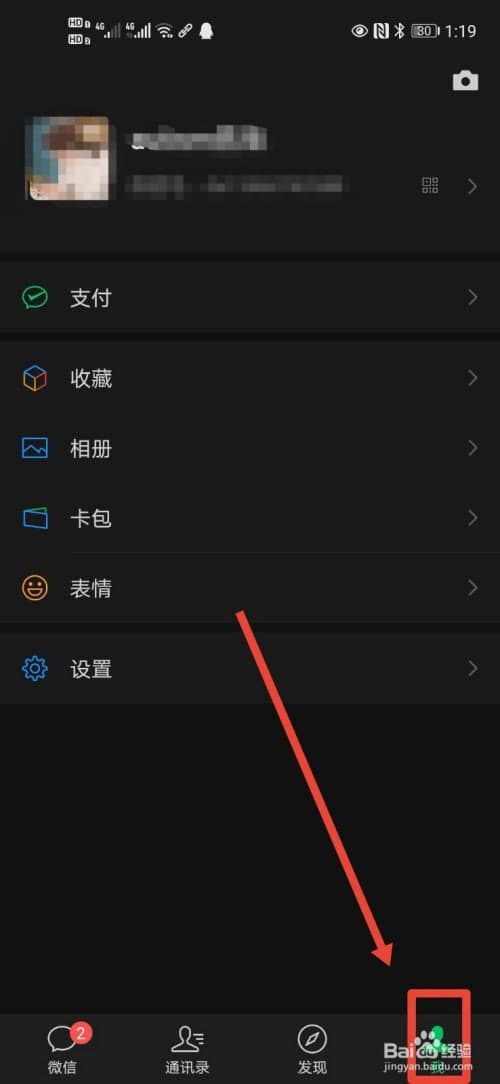 科技资讯：微信账号怎么防盗