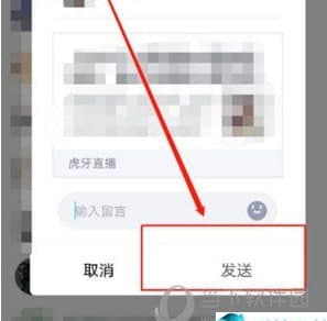 虎牙直播怎么分享直播间