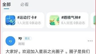 钉钉圈子怎么发动态