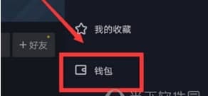 抖音APP怎么查看消费账单明细