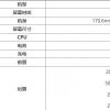 手机资讯：LGStylo7手机参数-LGStylo7参数配置