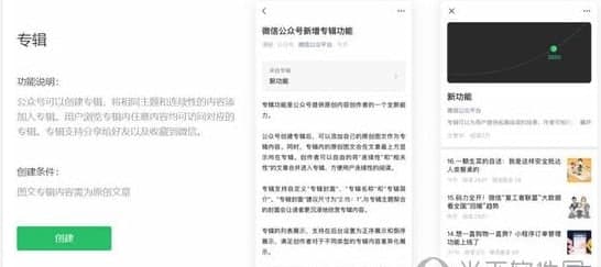 科技资讯：微信怎么开通专辑功能 开通方法介绍