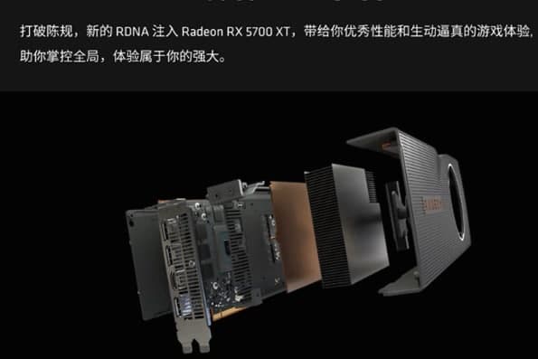 互联网信息:AMD RX 5700XT怎么样?大型3A游戏VR体验通吃 