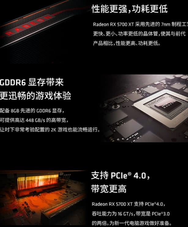 AMD RX 5700XT怎么样?