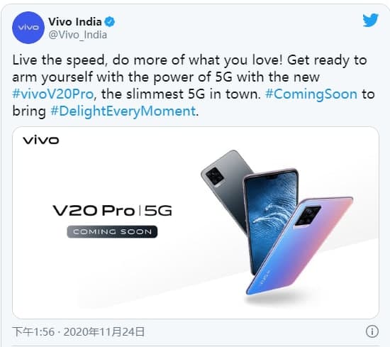 Vivo V20 Pro 5G将于12月2日在印度推出