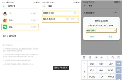 oppo微信分身无法开启怎么解决