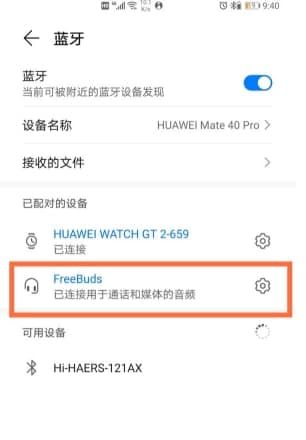华为freebudspro可以改名字吗