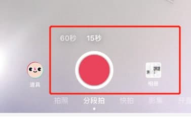 抖音怎么上传视频