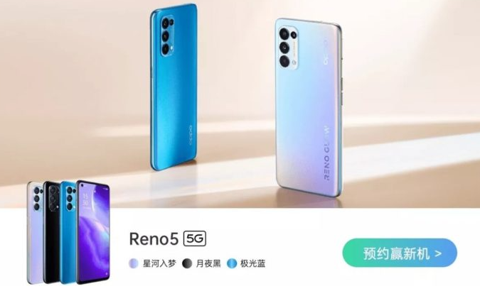 确定了Oppo  Reno  5系列的设计和功能