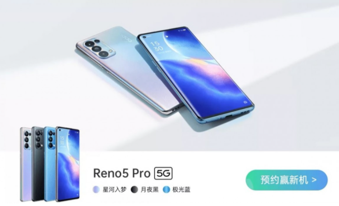 确定了Oppo Reno 5系列的设计和功能