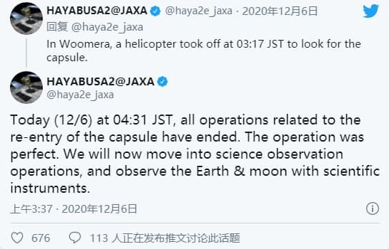 日本的Hayabusa2探测器将其小行星样本送回地球