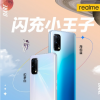 Realme Q2 Pro将有两个新颜色选择