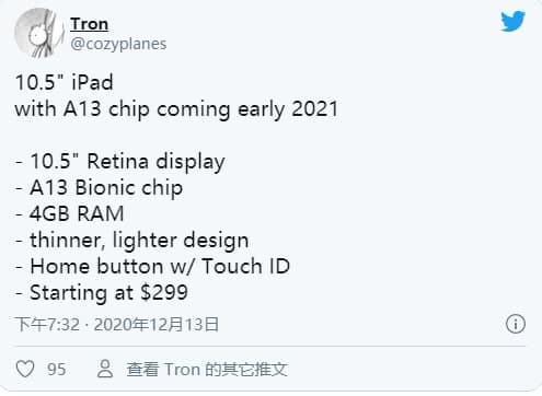iPad9预计将于2021年初发布，起始价格比iPad  8便宜，具有更强大的A13 Bionic芯片