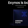 三星Exynos 2100将于2021年1月12日发布