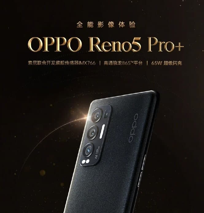 OPPO Reno5 Pro +确认将配备Sony IMX766 50MP相机