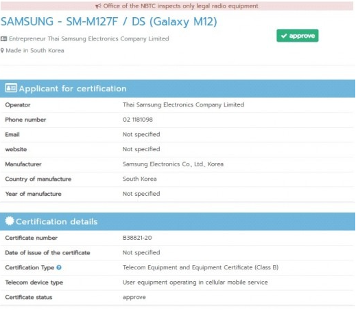 三星Galaxy M12获泰国电信认证机构NBTC确认