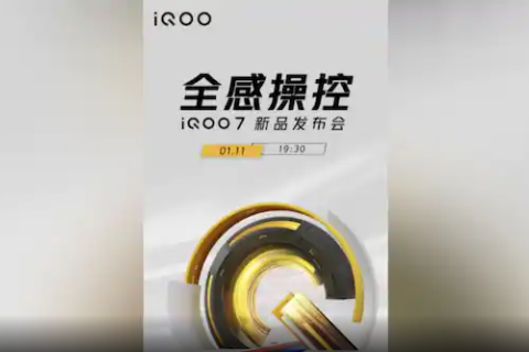 iQOO 7确认具有120W快速充电功能