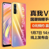 这是Realme V15的推出日期和设计