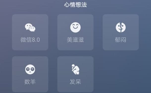 微信8.0怎么看别人状态 微信8.0看别人状态方法一览