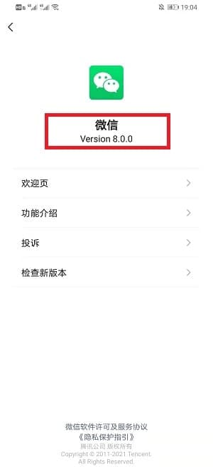 微信8.0状态怎么打不了字只能输入表情