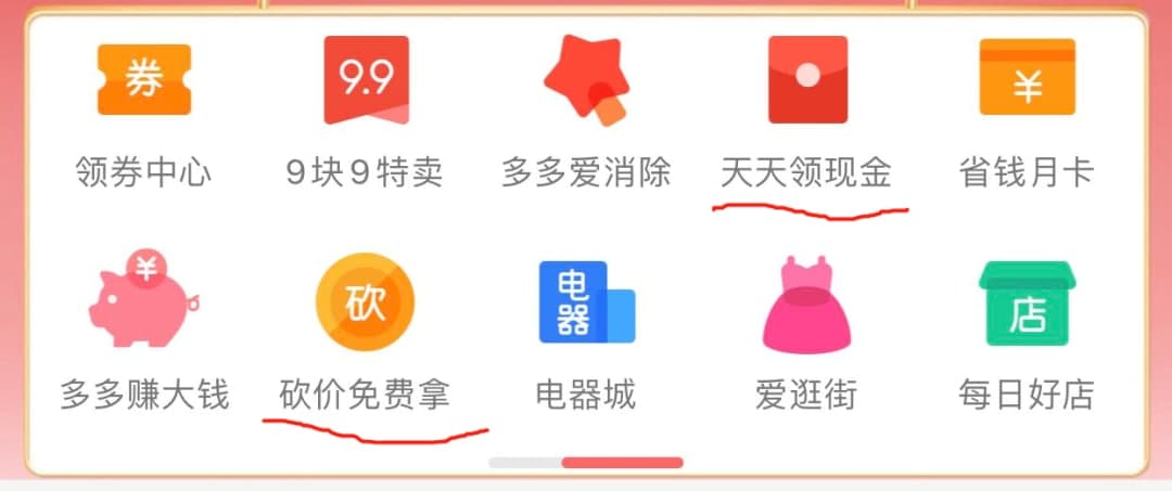 如何拼多多砍价（拼多多砍价免费拿有什么技巧？）