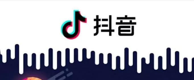 抖音保存的视频怎么去掉水印？