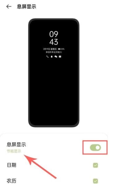 ColorOS11息屏图案绘制在哪里 oppo息屏显示自定义设置方法