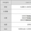 小米11Ultra和iQOO7参数对比 小米11Ultra和iQOO7区别