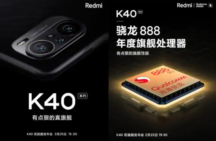 Redmi K40官方预告片显示后置摄像头