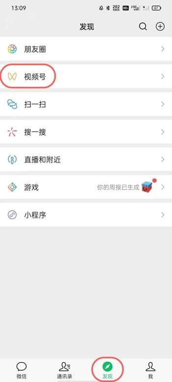 微信视频号转发作者能看见吗