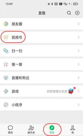 微信视频号点赞取消朋友还能看见吗