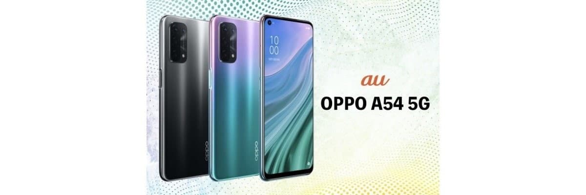 OPPO A54什么时候上市 OPPO A54发布时间