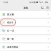 微信视频号怎么删除作品