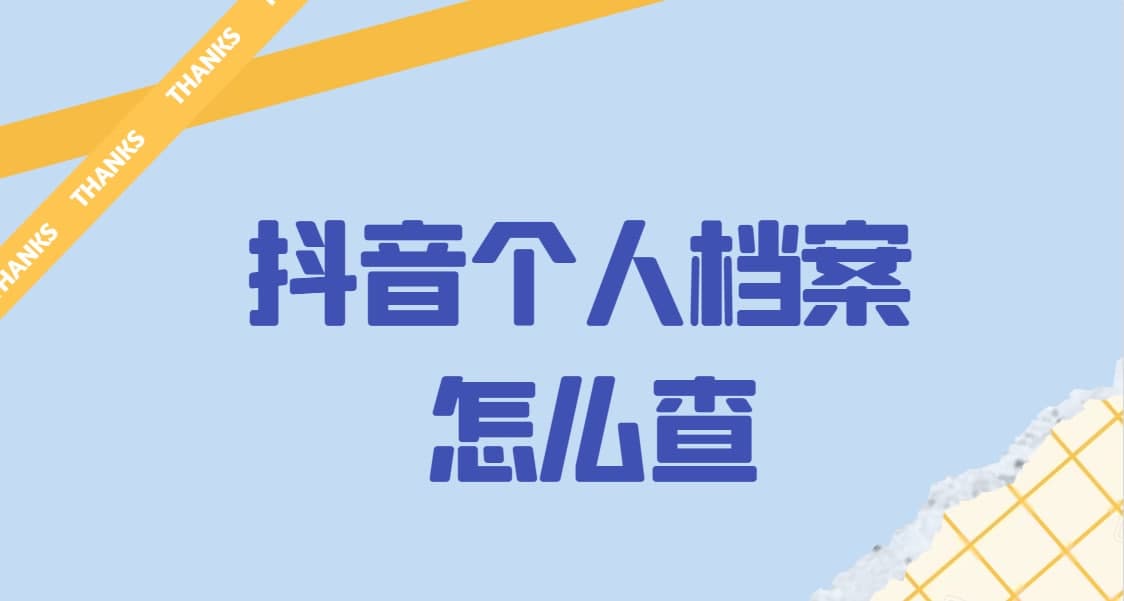 2021支付宝怎么退税个人所得税