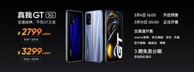 realme gt是曲面屏吗