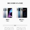 魅族18和18pro参数对比 哪个最好