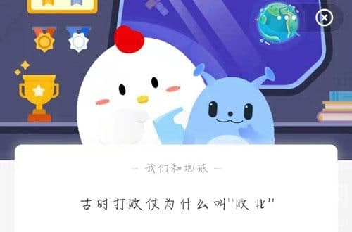 古时打败仗为什么叫“败北”