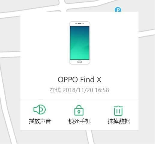 oppo有手机定位功能吗（oppo手机丢掉了怎么定位）